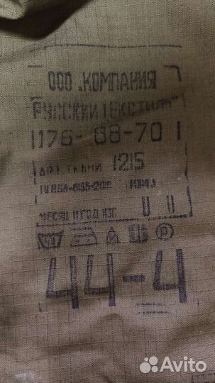 Военная форма