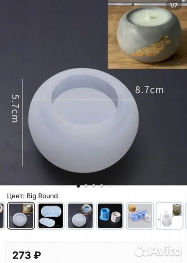 Силиконовая форма/молд для гипса, кашпо, свечей