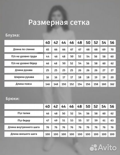 Медицинский костюм женский 46