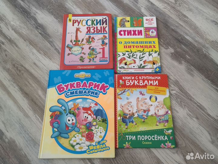 Книги для детей