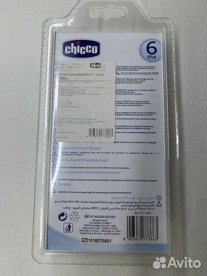 Защита для дверей