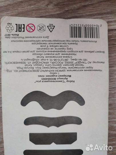 Накладные усы