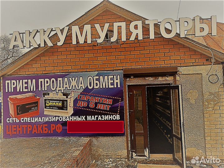 Аккумулятор 