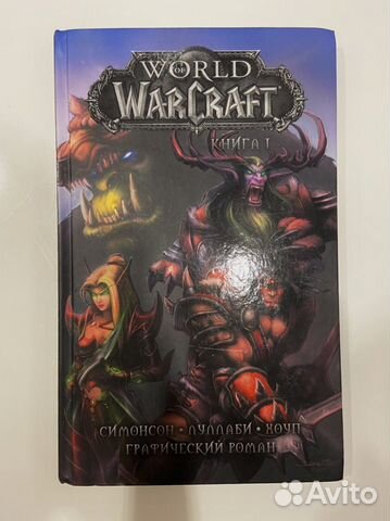 World Of Warcraft комиксы легенды Blizzard