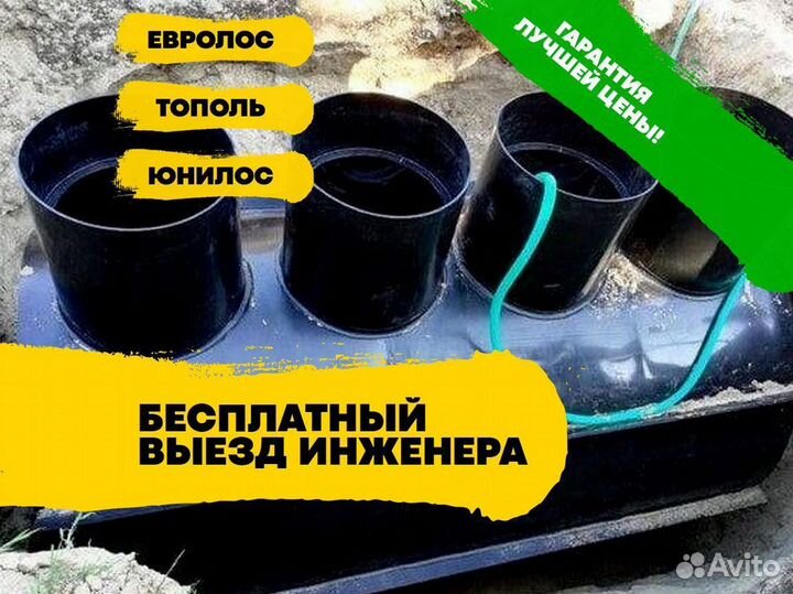 Септик