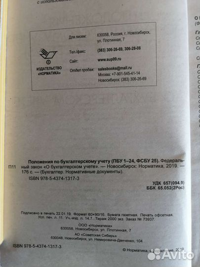 Налоговый кодекс