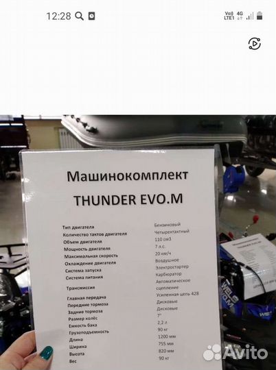 Продам квадрик