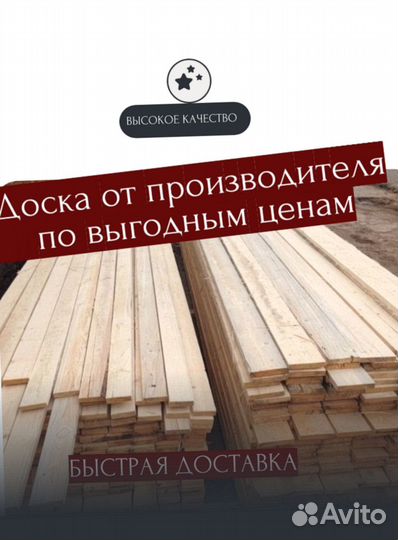 Доска обрезная y-3406