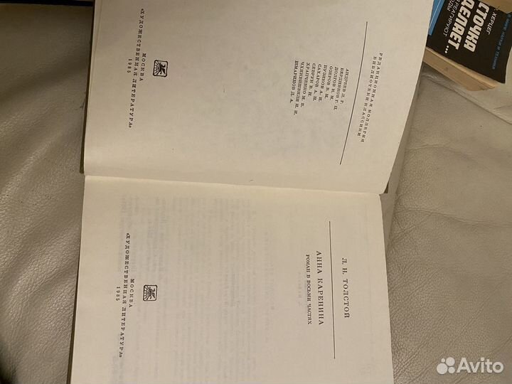 Л Н толстой Анна каренина