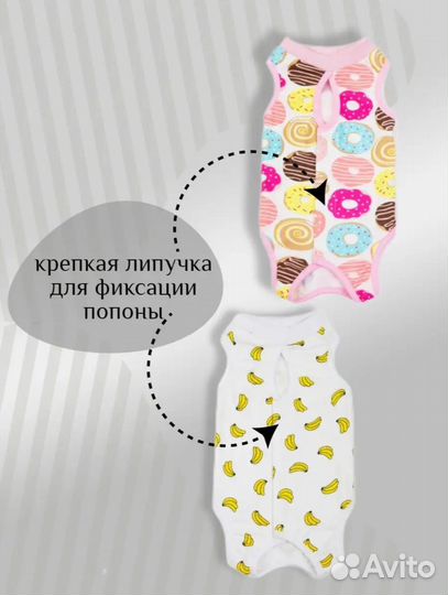 Попона послеоперационная для кошек или собак