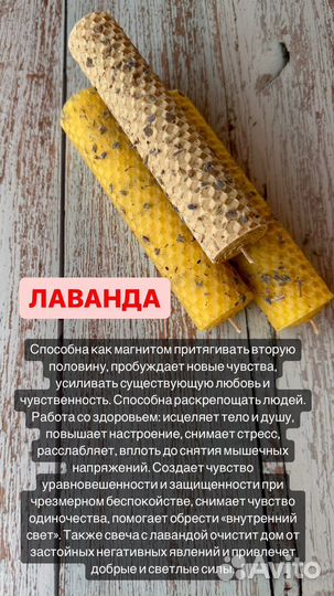 Свечи восковые с травами