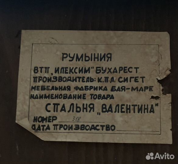 Трюмо старинное