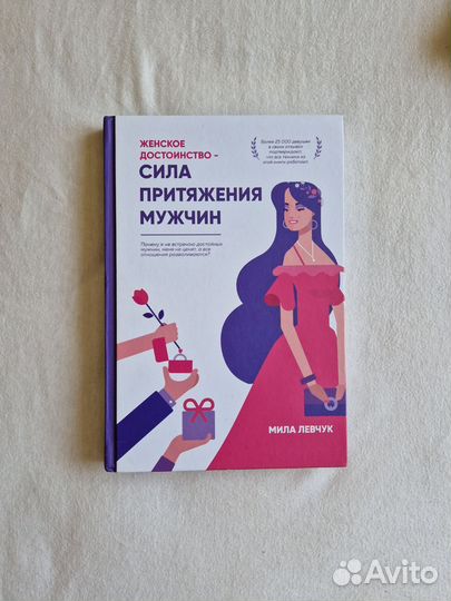 Книга Милы Левчук 