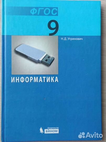 Учебники по информатике 7-10 класс