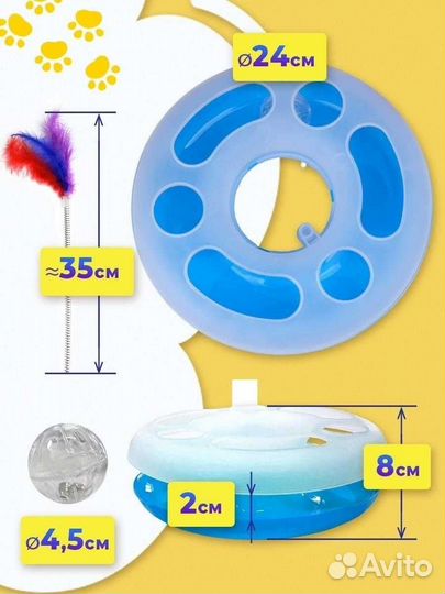 Трэк с шариком