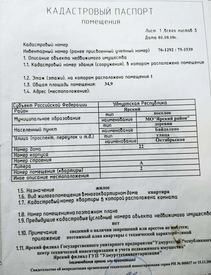 Участок 33 сот. (ИЖС)