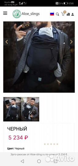 Слинг Aloe кроха