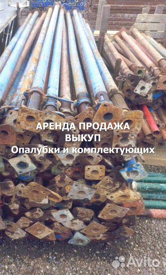 Стойки телескопические