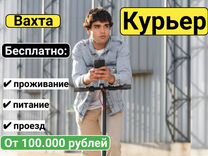 iPhone за 30 дней, курьер, вахта, г.Краснодар