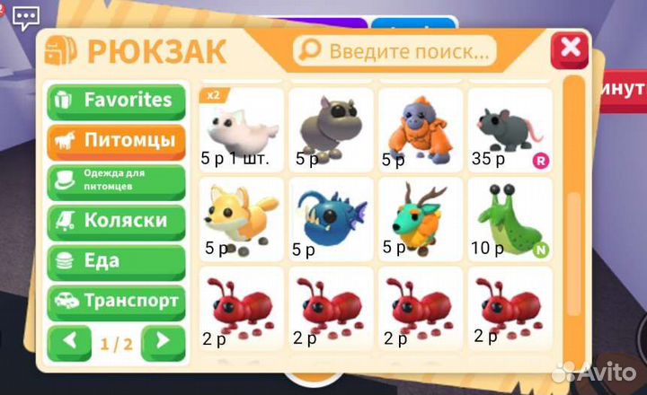 Петы в адопт ми