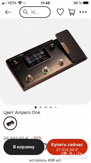 Гитарный комплект