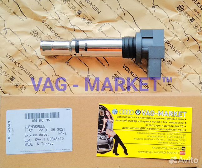 Катушка Зажигания Audi VW Seat Skoda 1.4TSI 1.6FSI