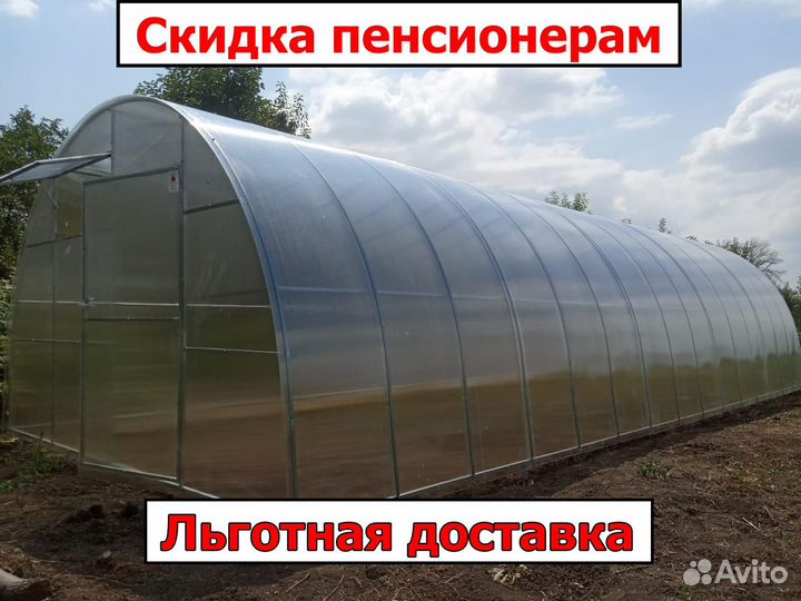 Теплица арочная 4х4