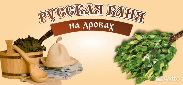 Русская баня на дровах с мангалом и беседкой