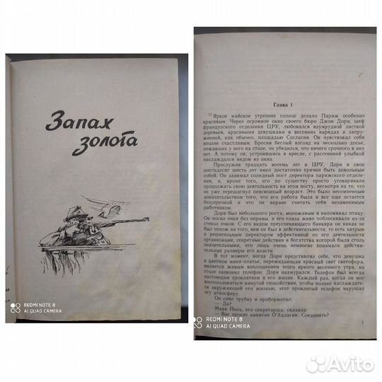 Чейз. Детективы. Запах золота. Ты сам на это напра