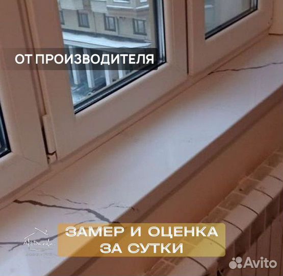 Подоконники из кварца Викостоун