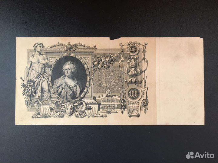 Крупные банкноты Царской России