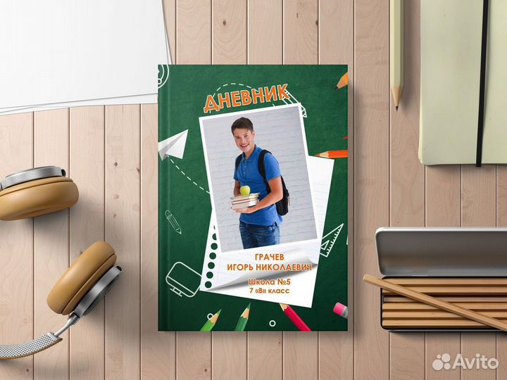 Школьный дневник индивидуальный с фото ребенка