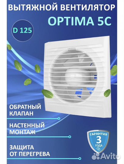 Новый вентилятор вытяжной для ванной и в туалет