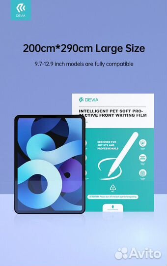 Пленка Devia для планшета 20 шт. - Матовая