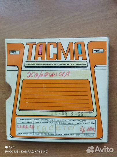 Катушка с магнитной лентой СССР