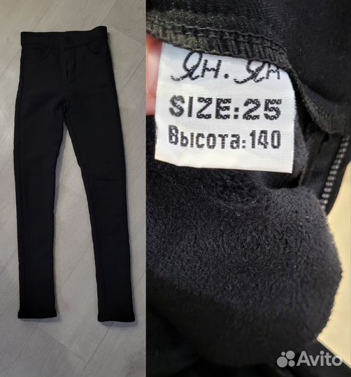 Брюки для девочки