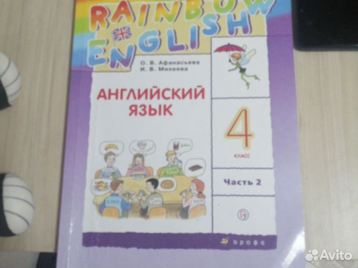 Учебники 4 класс английский язык