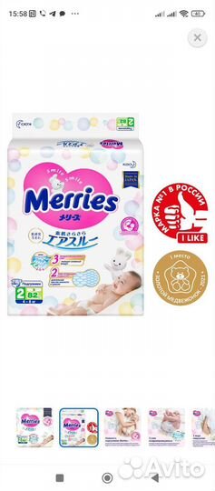 Подгузники трусики Merries 1, 2, 3, 4, 5