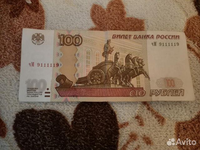 Продам купюру