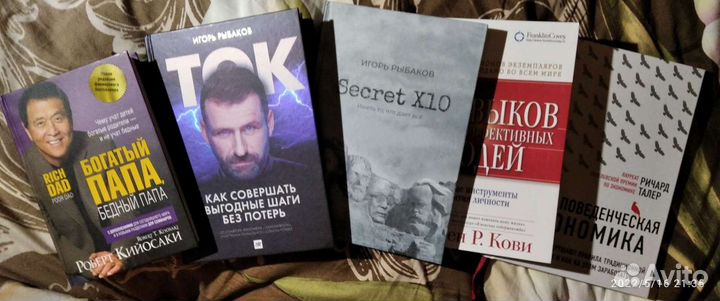 Литература по саморазвитию