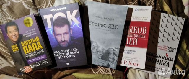 Литература по саморазвитию