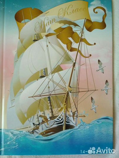 Фото альбом школьный