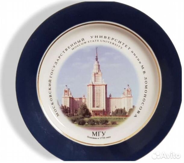 Тарелка настенная. Дулево. Виды Москвы. МГУ