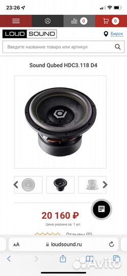 Саб с усилителем