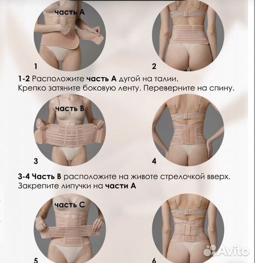 Бандаж для беременных 3в1