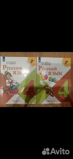 Учебники Школа России, 2,3 и 4 класс