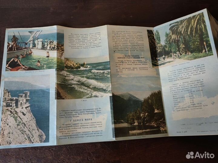 Рекламный буклет. Дизель-электроход Россия