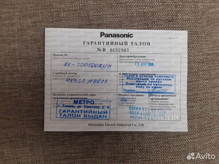Домашний телефон panasonic