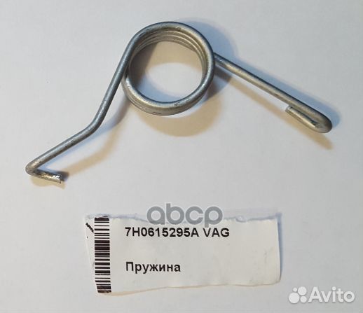 Пружина тормозного суппорта 7H0615295A 7H0615295A