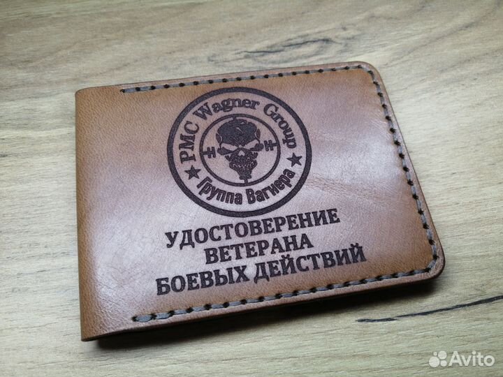 Обложка на удостоверение ветеран боевых действий